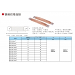 銅編織軟連接（紫銅、鍍錫銅帶軟連接）